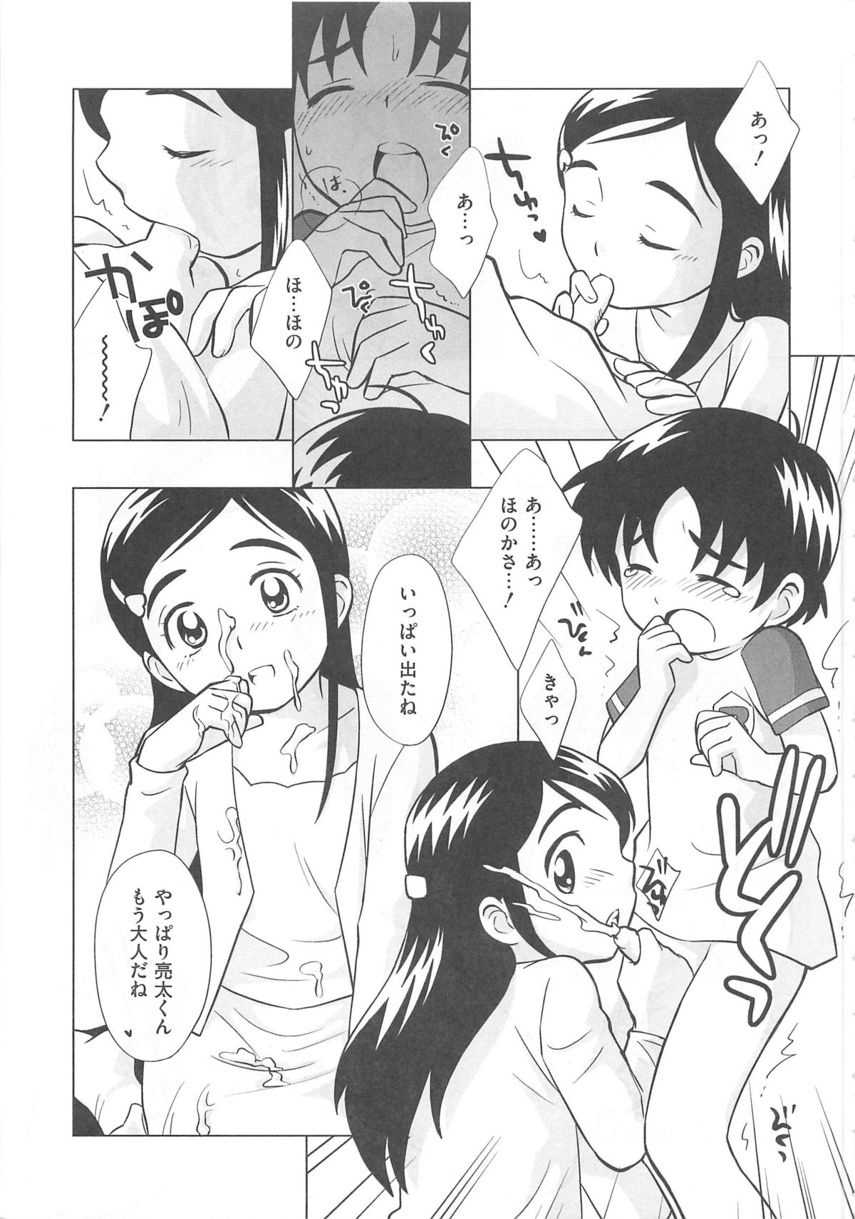 [アンソロジー] エロキュアMAX-ふたキュアMax H