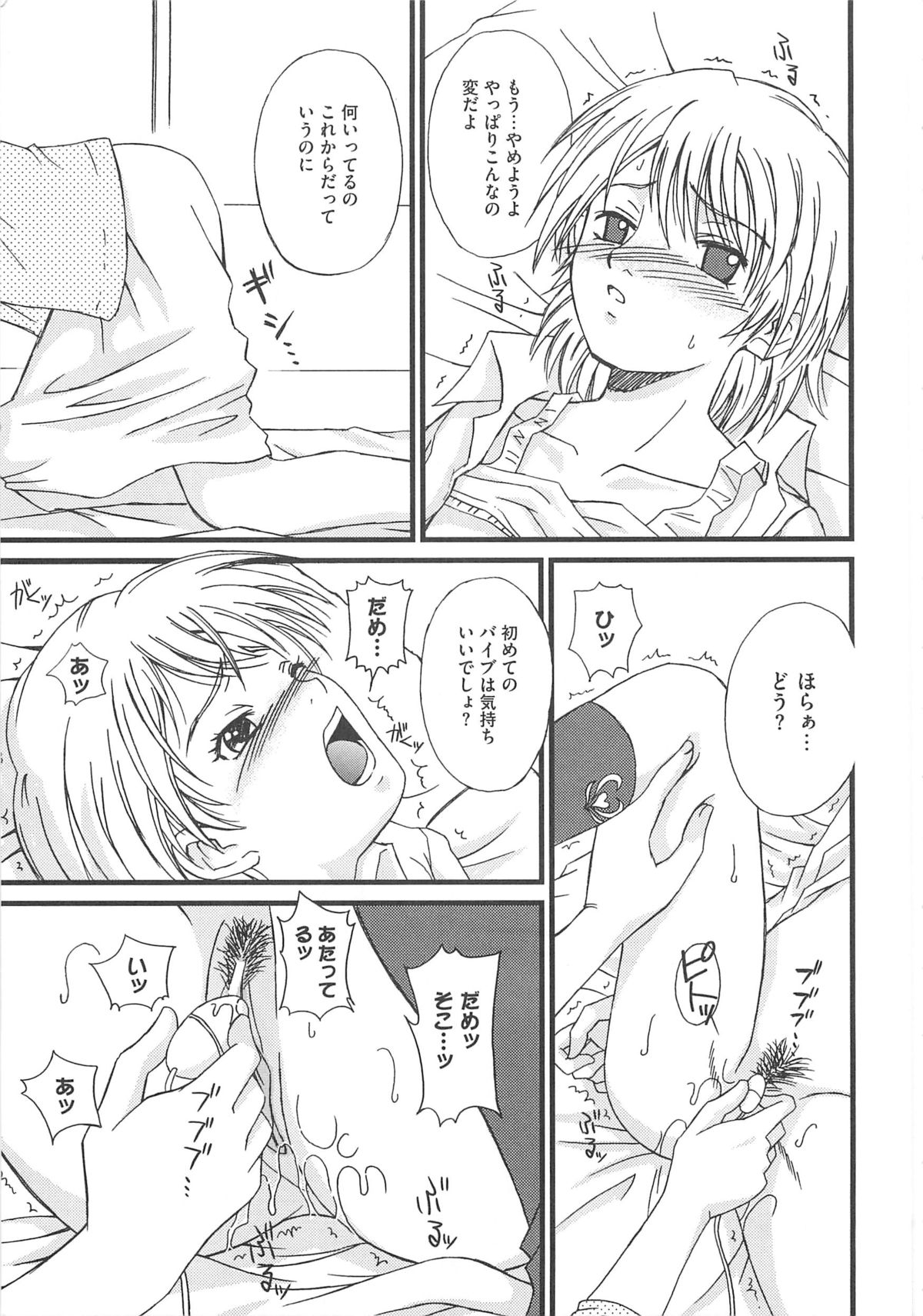 [アンソロジー] エロキュアMAX-ふたキュアMax H