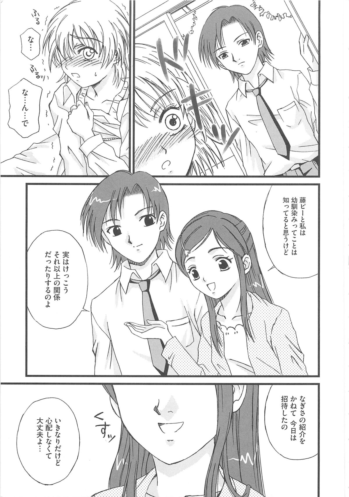 [アンソロジー] エロキュアMAX-ふたキュアMax H