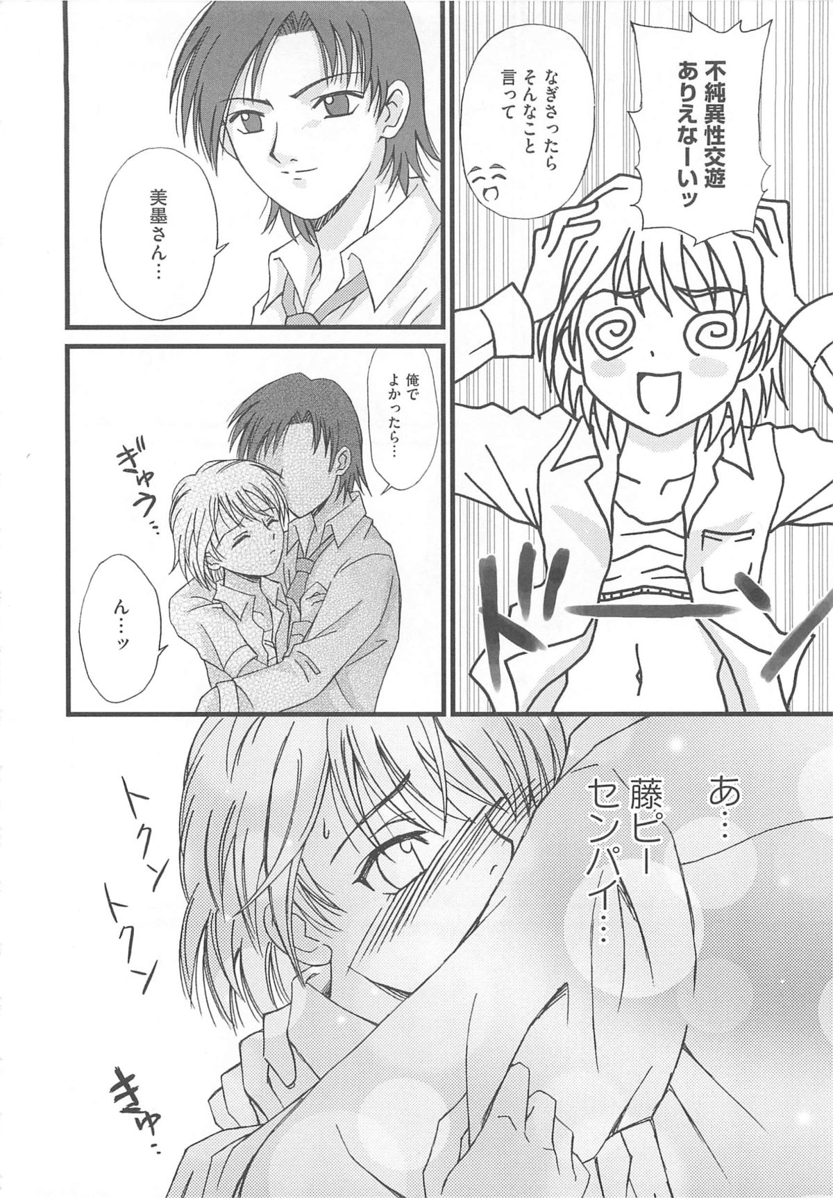 [アンソロジー] エロキュアMAX-ふたキュアMax H