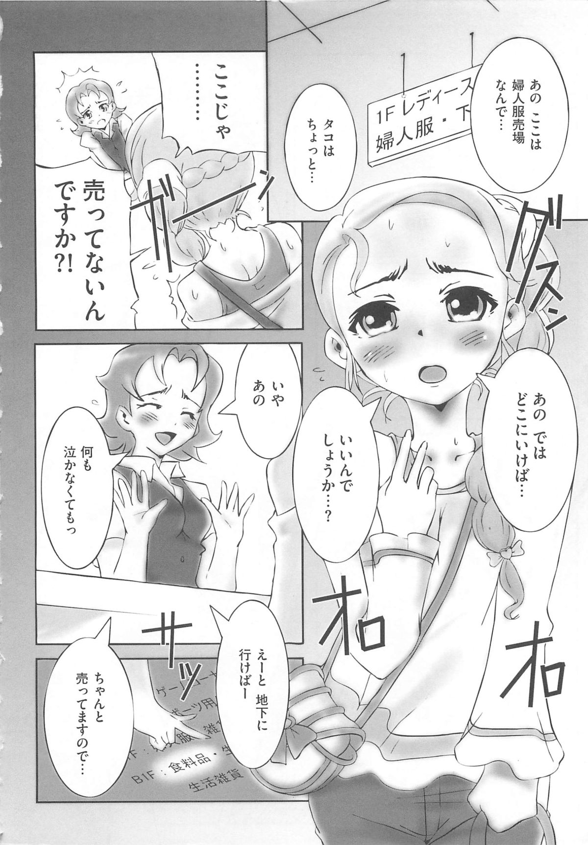 [アンソロジー] エロキュアMAX-ふたキュアMax H