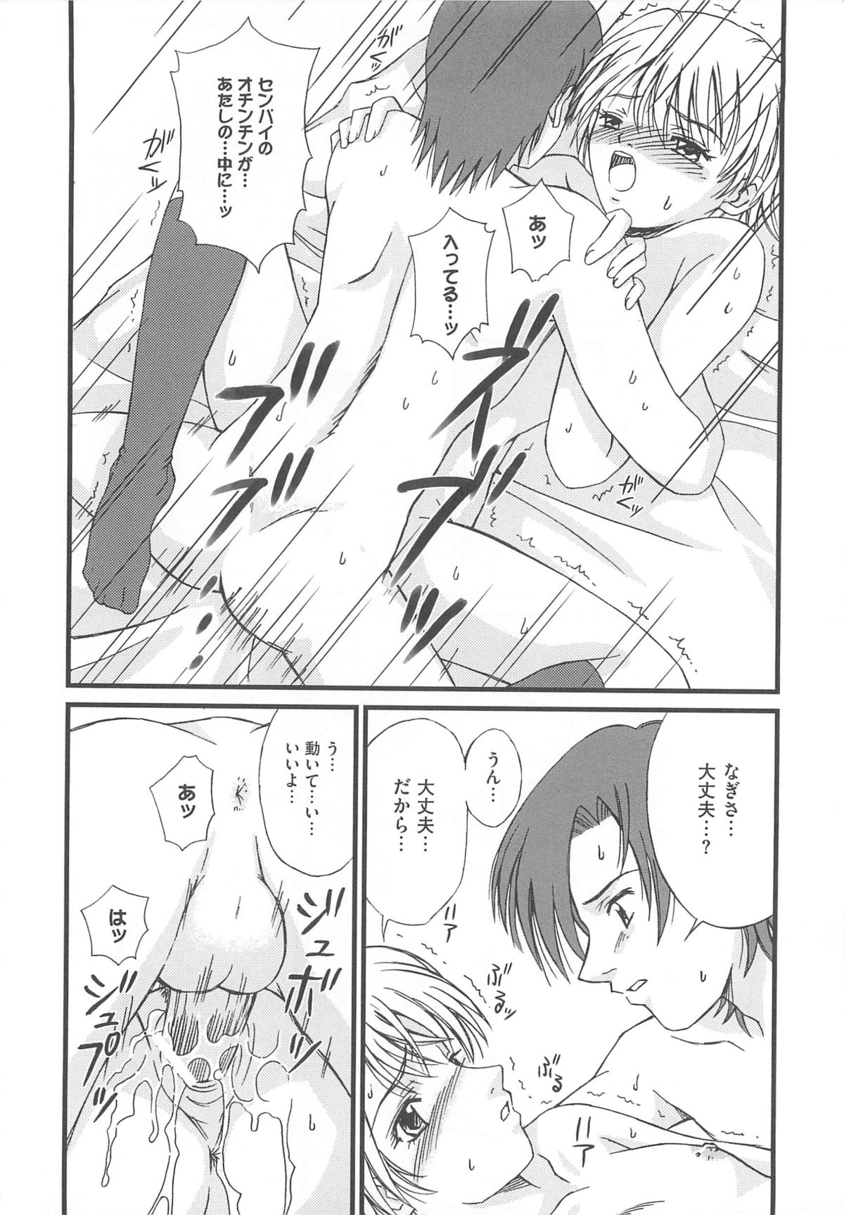 [アンソロジー] エロキュアMAX-ふたキュアMax H