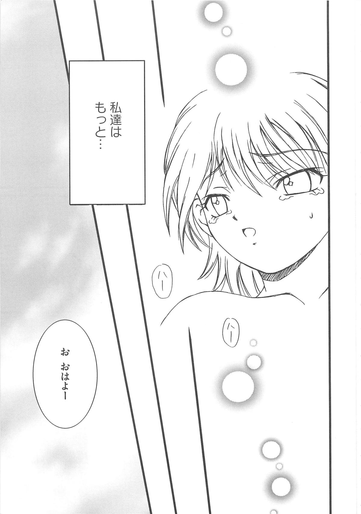 [アンソロジー] エロキュアMAX-ふたキュアMax H