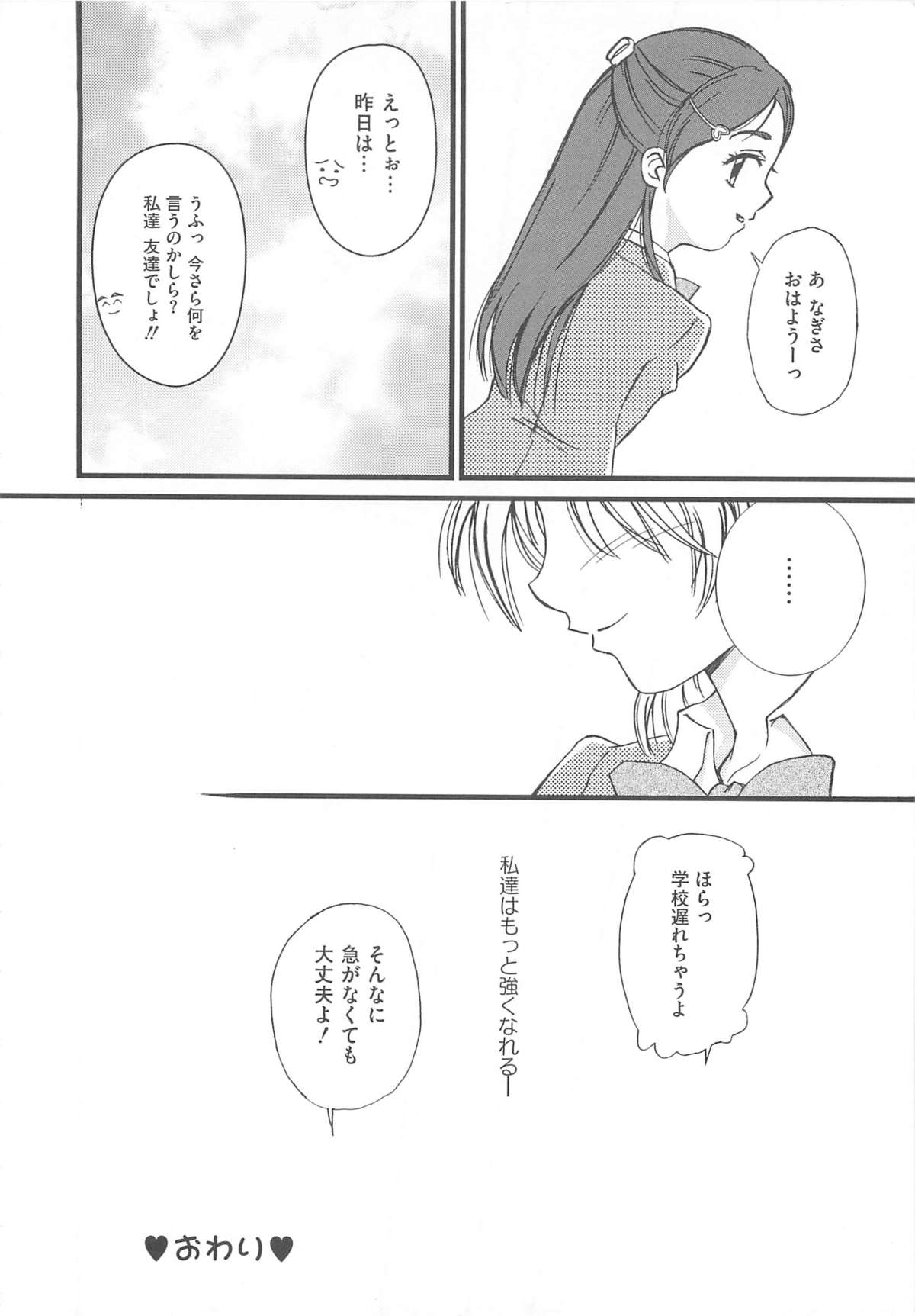 [アンソロジー] エロキュアMAX-ふたキュアMax H