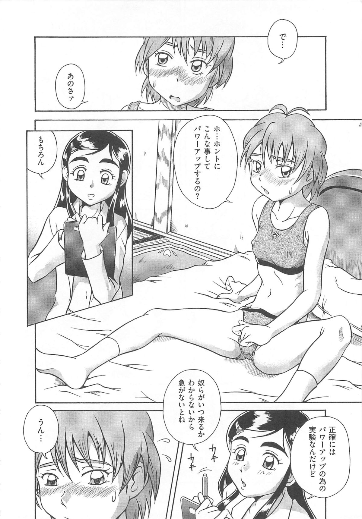 [アンソロジー] エロキュアMAX-ふたキュアMax H