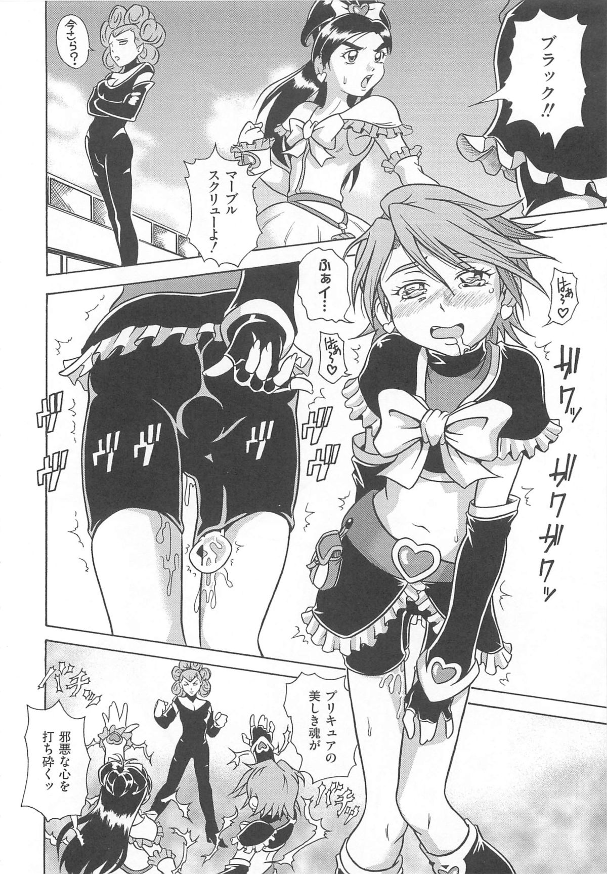 [アンソロジー] エロキュアMAX-ふたキュアMax H