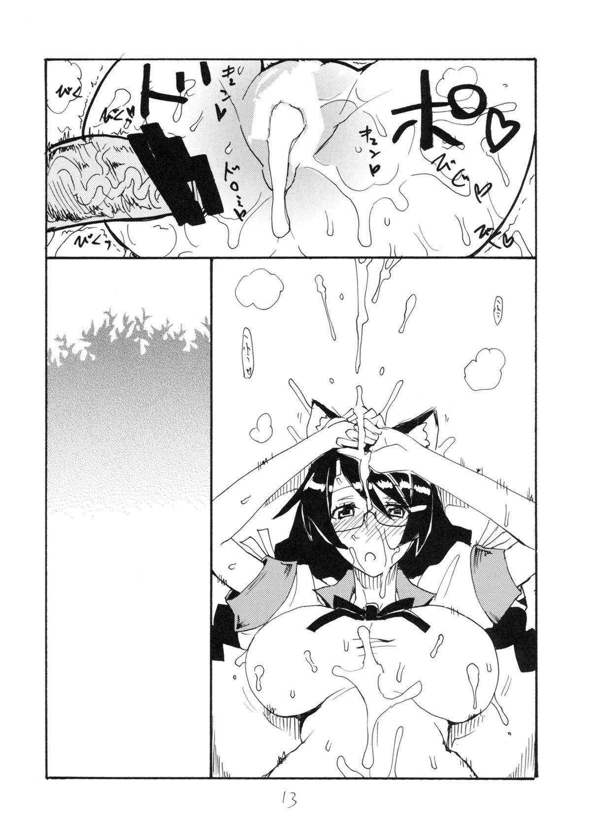 (サンクリ60) [キングリボルバー (菊田高次)] 羽変わる (化物語)