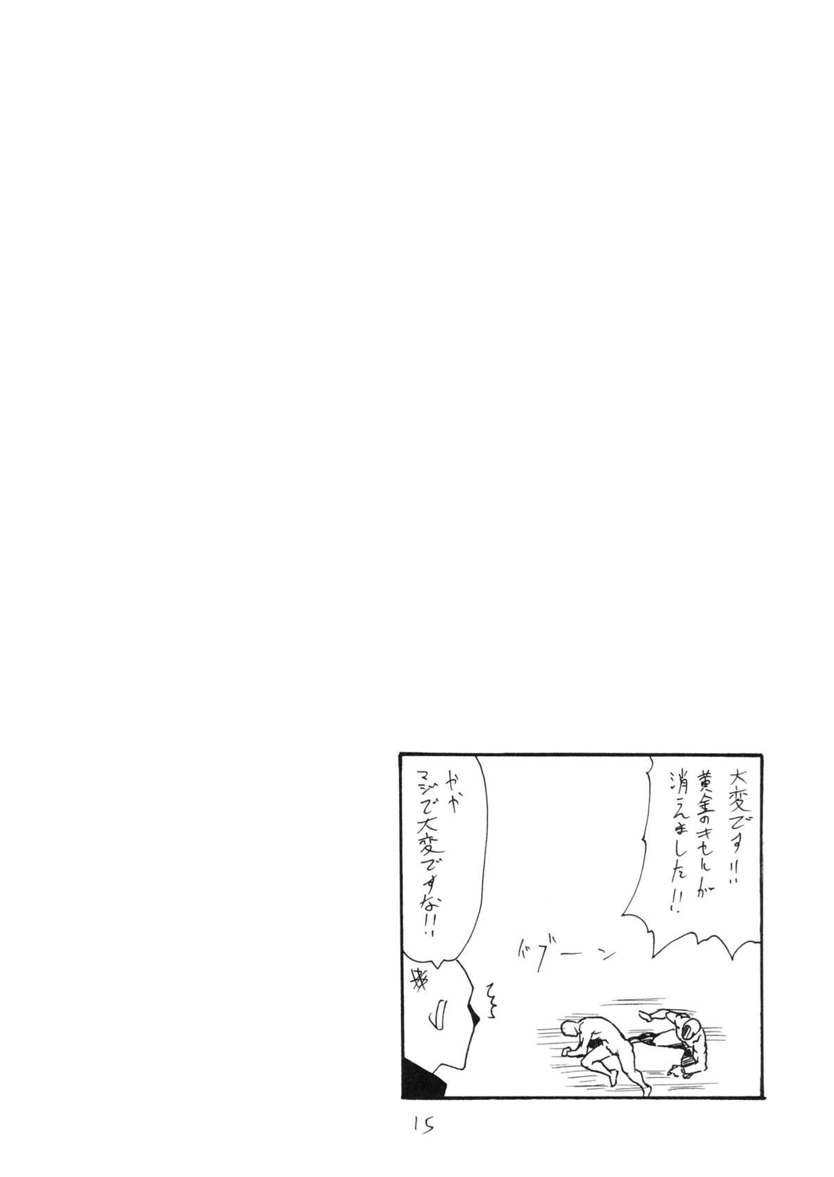 (サンクリ60) [キングリボルバー (菊田高次)] 羽変わる (化物語)