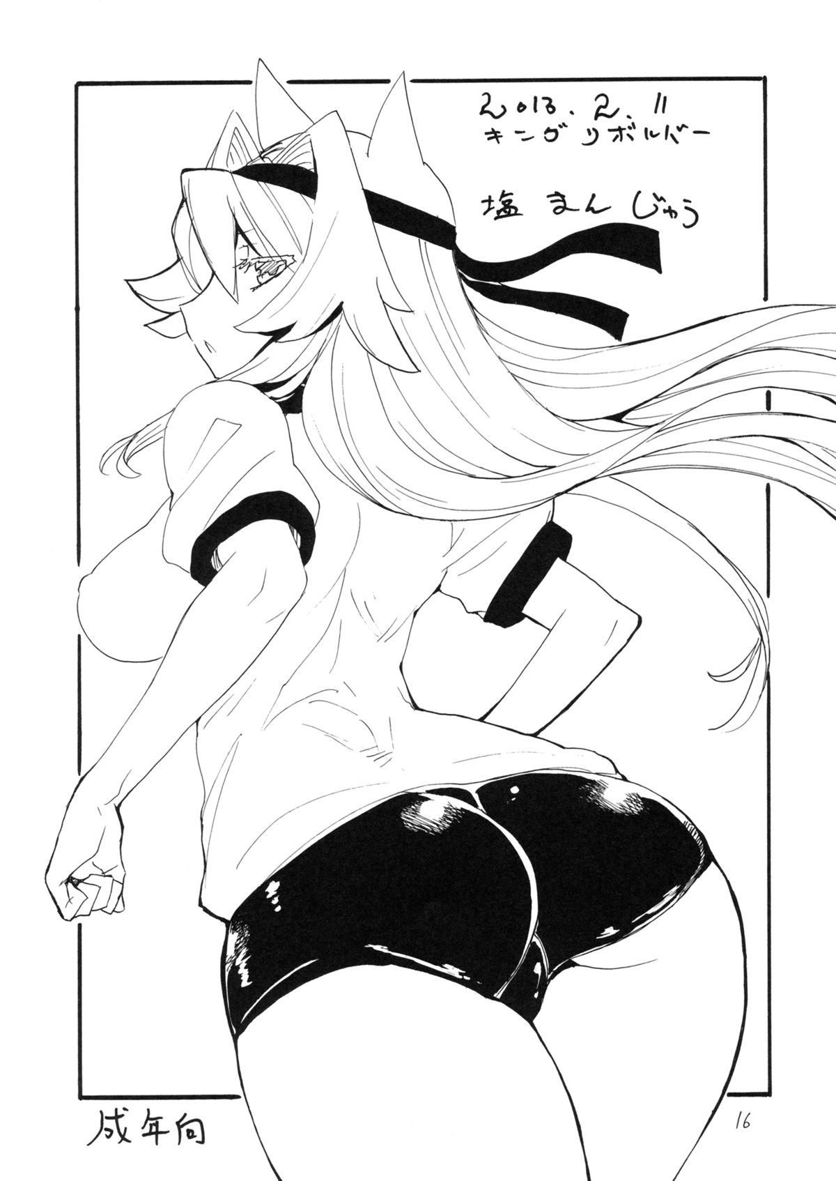 (サンクリ60) [キングリボルバー (菊田高次)] 羽変わる (化物語)