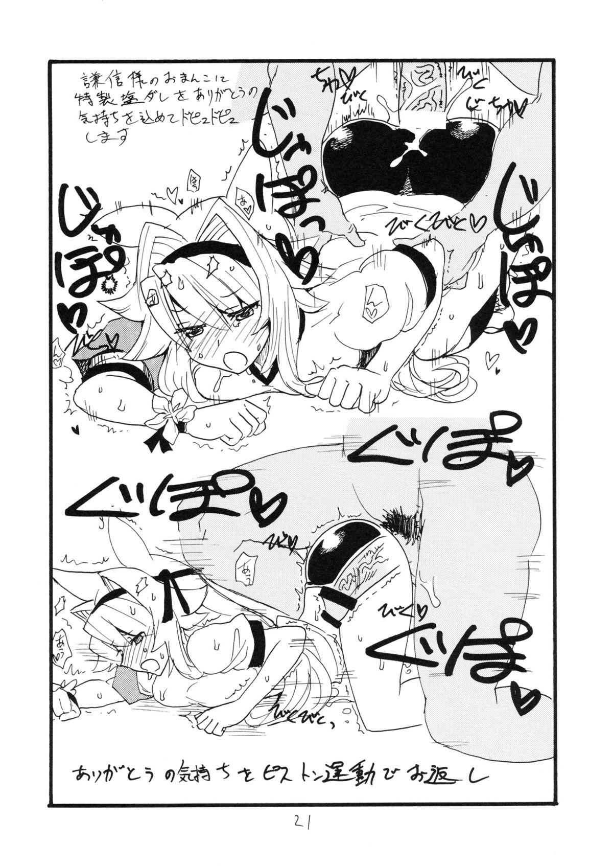 (サンクリ60) [キングリボルバー (菊田高次)] 羽変わる (化物語)