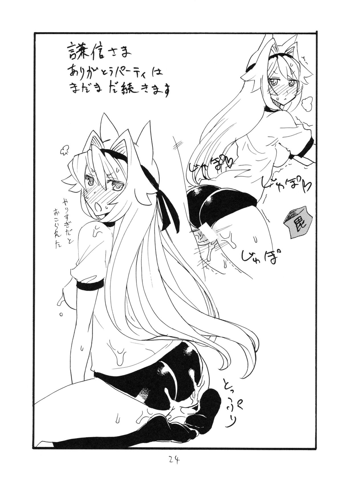 (サンクリ60) [キングリボルバー (菊田高次)] 羽変わる (化物語)