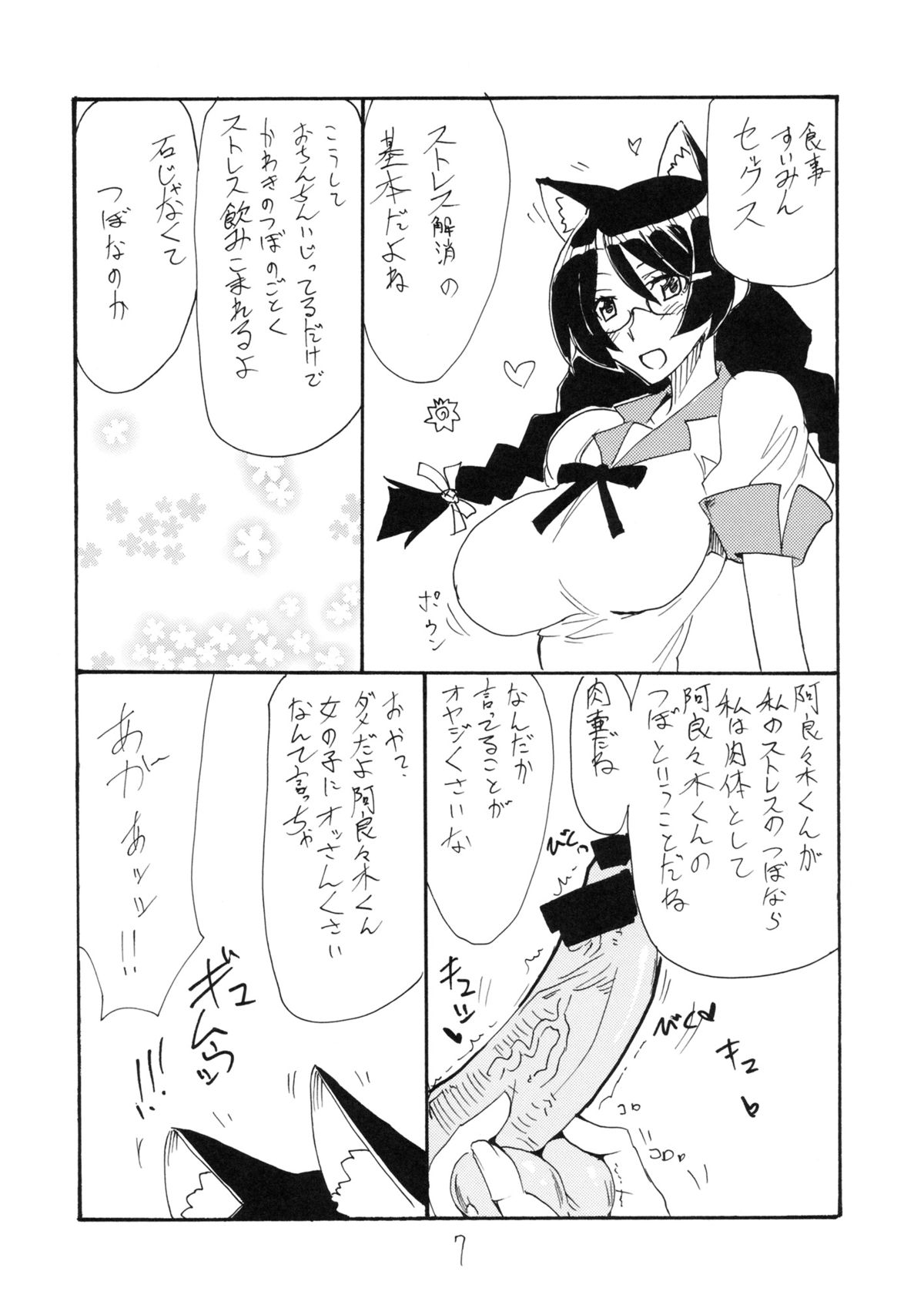 (サンクリ60) [キングリボルバー (菊田高次)] 羽変わる (化物語)