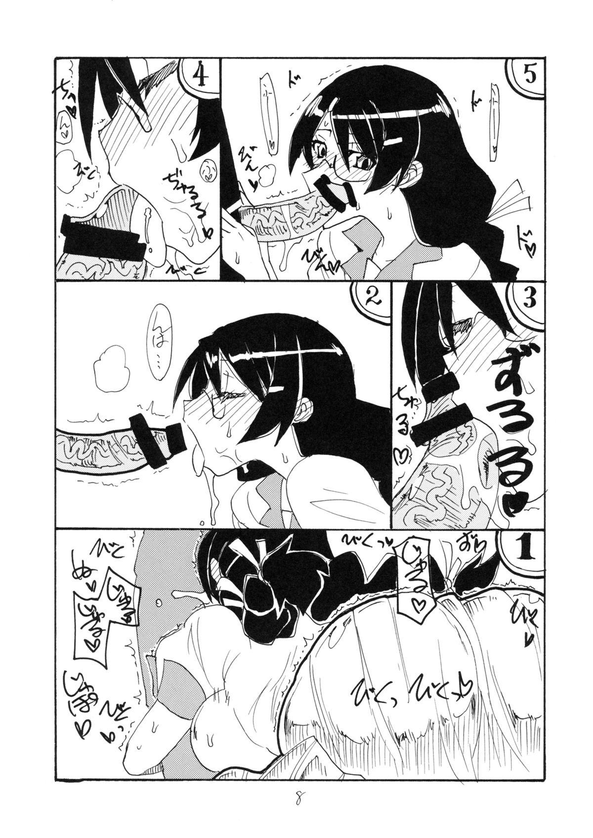 (サンクリ60) [キングリボルバー (菊田高次)] 羽変わる (化物語)