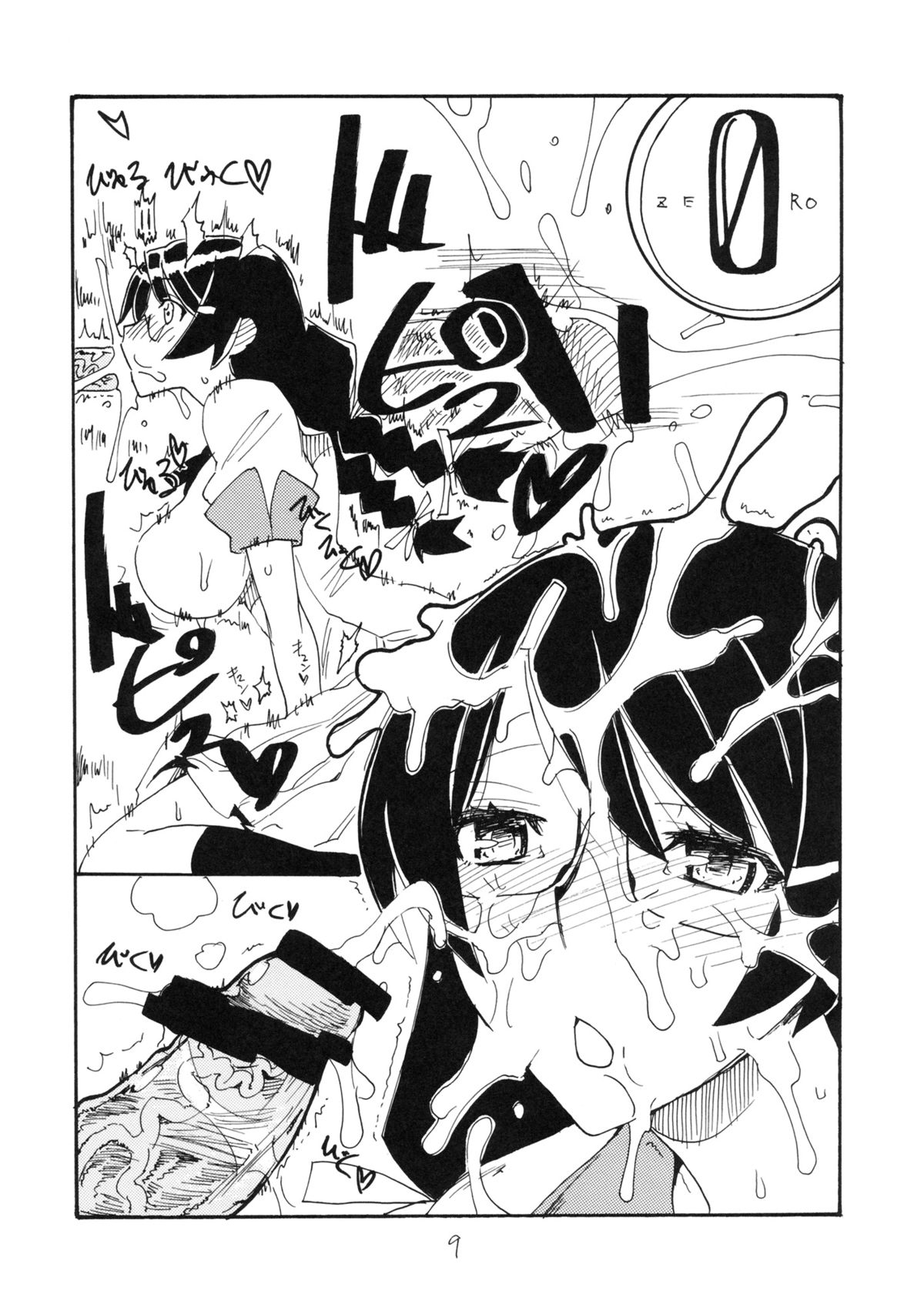 (サンクリ60) [キングリボルバー (菊田高次)] 羽変わる (化物語)