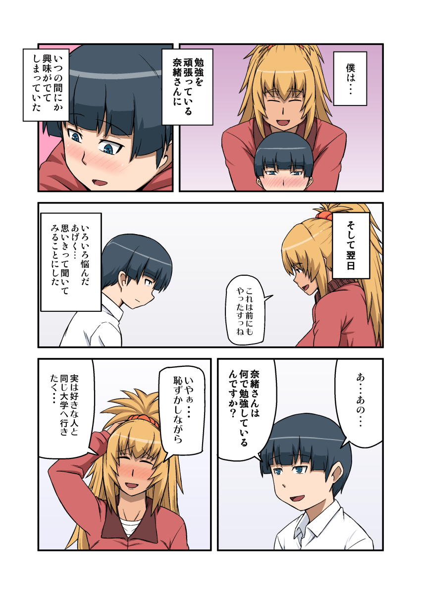 [茶屋街] 勉強教えてください