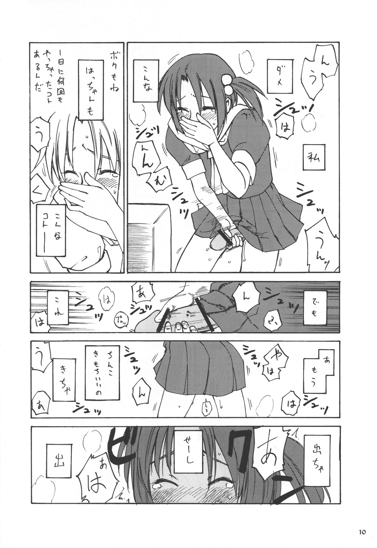 (C69) [real (As-Special)] Must 2 (OSたん)