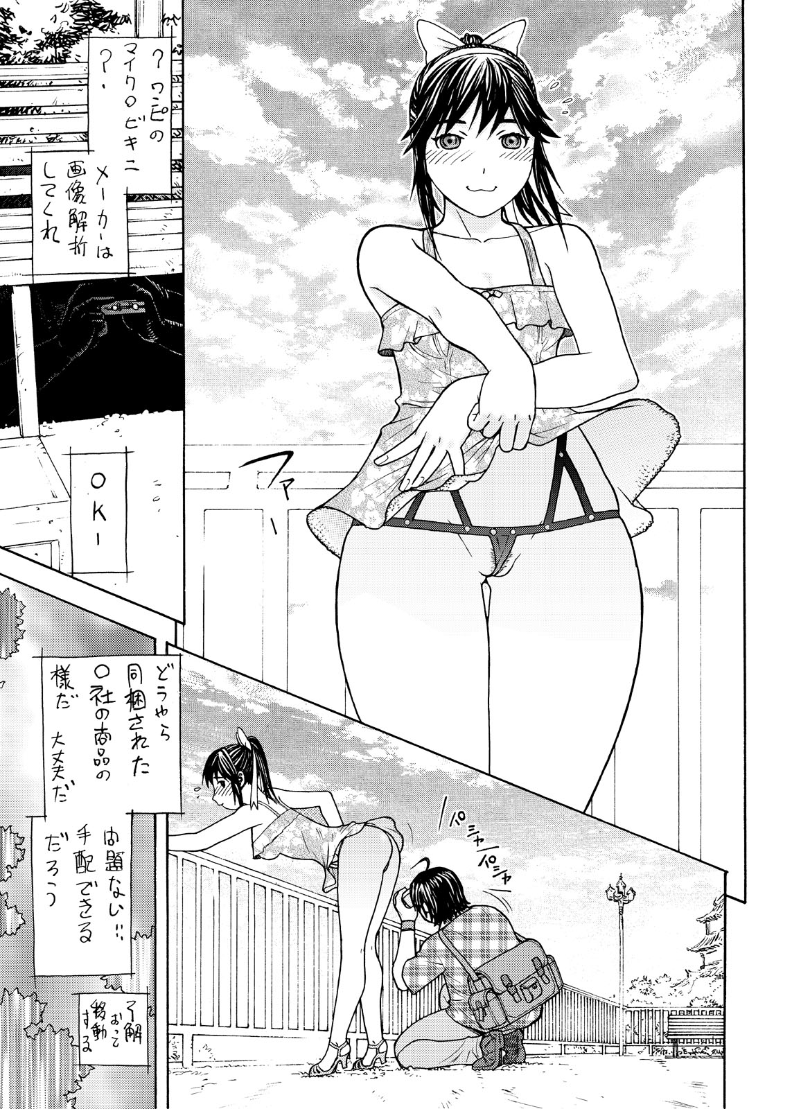 [ふろむ・じゃぱん(秋恭魔)] 愛○さんと熱海へGO!vsMGS VW [DL版]