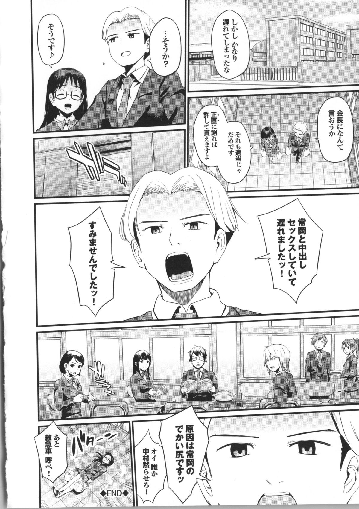 [森宮正幸] 初イキ☆しんどろーむっ + 8P小冊子, 4Pリーフレット