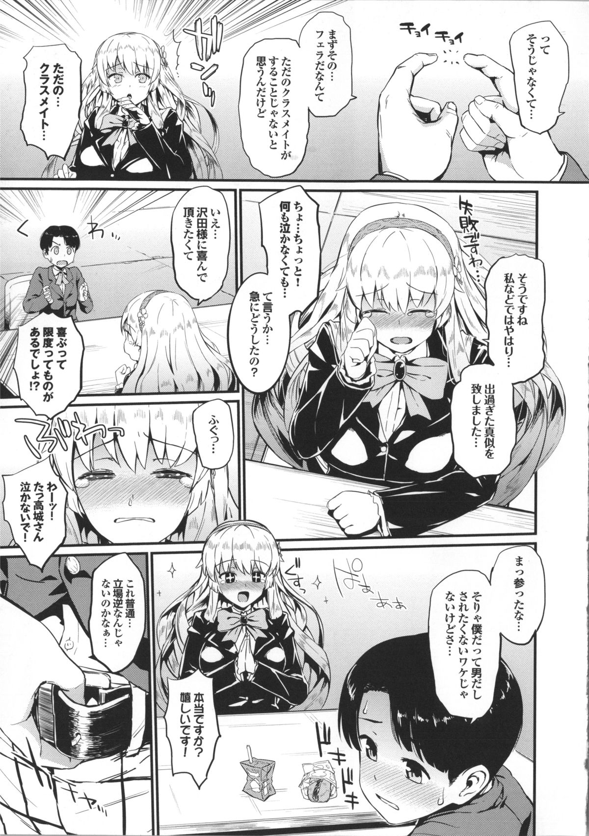 [森宮正幸] 初イキ☆しんどろーむっ + 8P小冊子, 4Pリーフレット