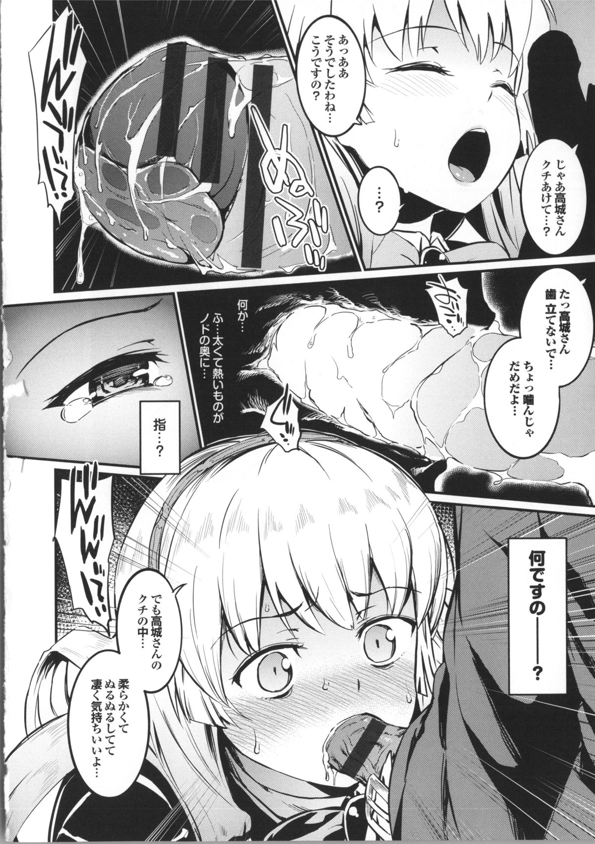 [森宮正幸] 初イキ☆しんどろーむっ + 8P小冊子, 4Pリーフレット