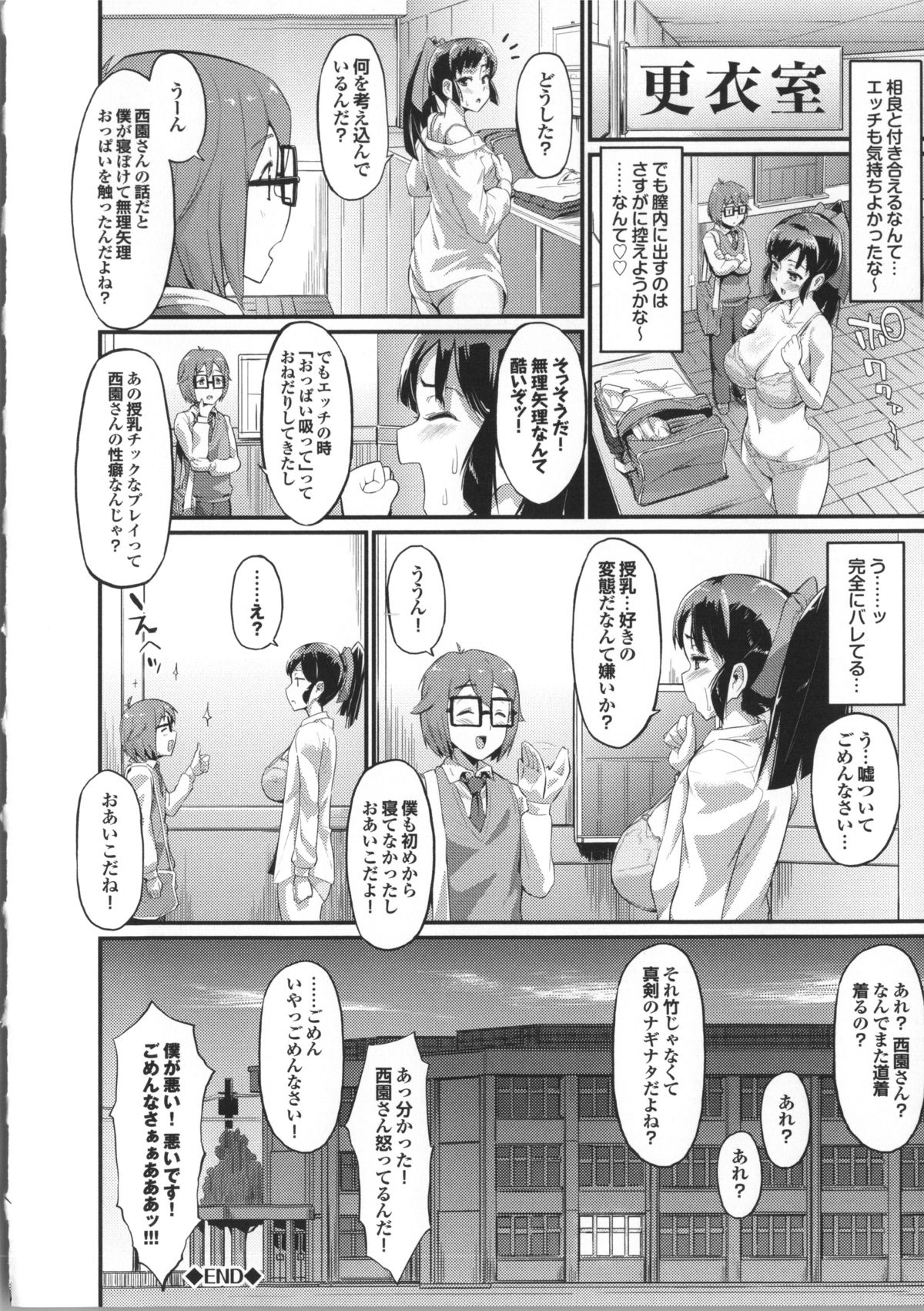 [森宮正幸] 初イキ☆しんどろーむっ + 8P小冊子, 4Pリーフレット