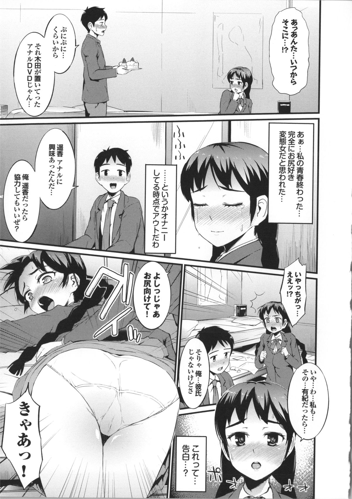 [森宮正幸] 初イキ☆しんどろーむっ + 8P小冊子, 4Pリーフレット