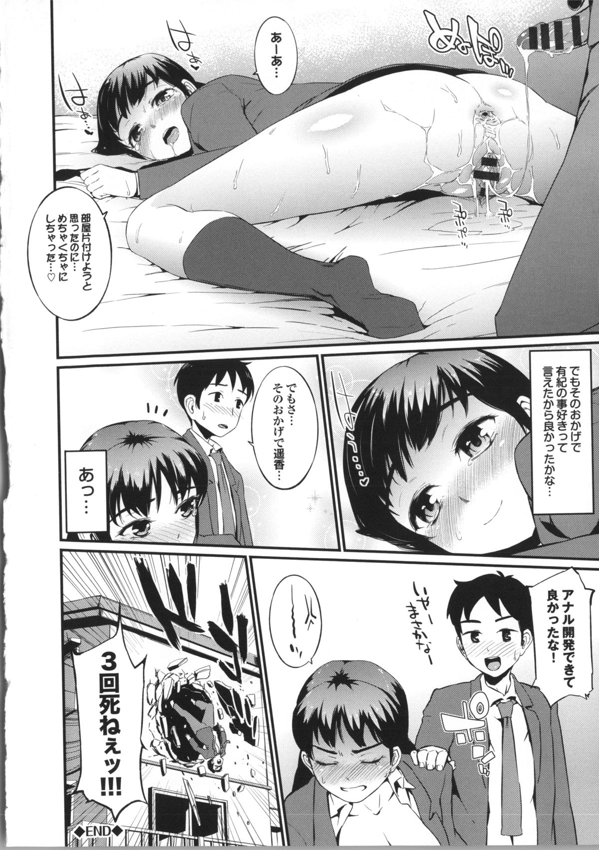 [森宮正幸] 初イキ☆しんどろーむっ + 8P小冊子, 4Pリーフレット