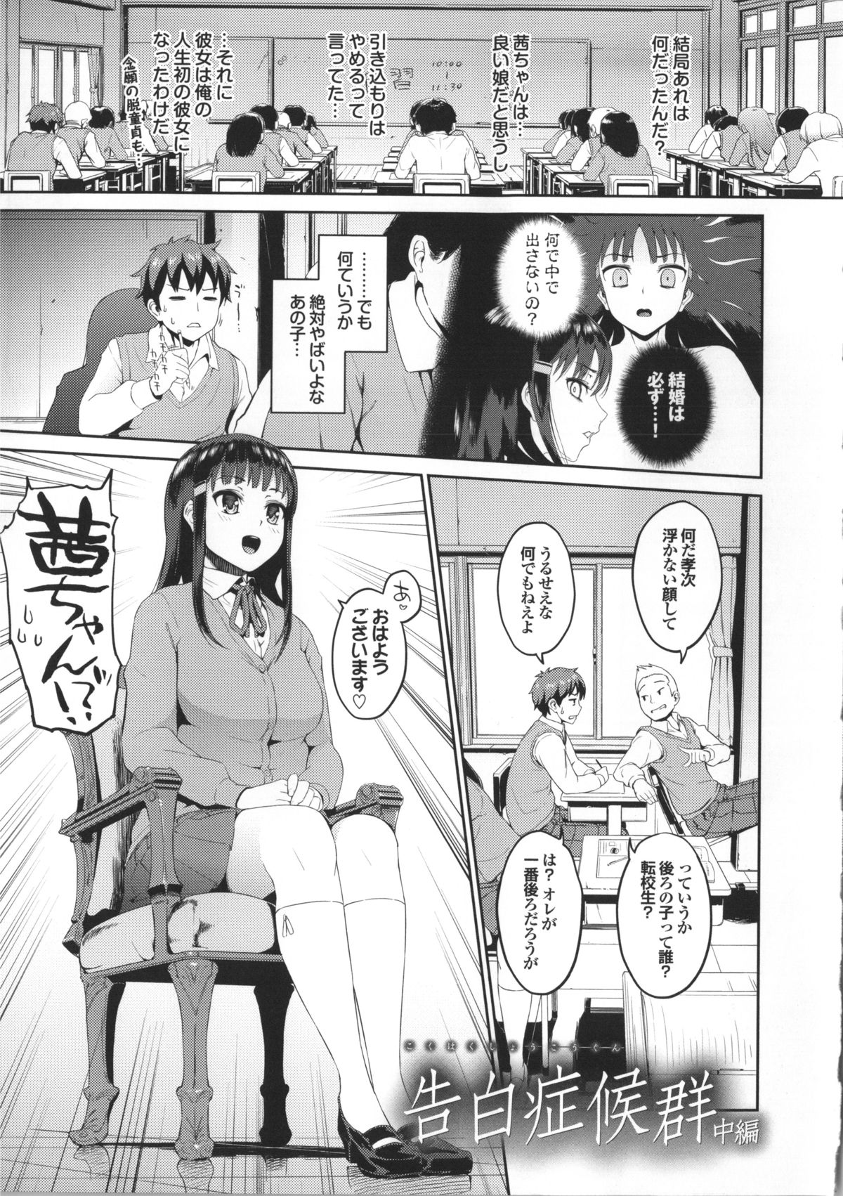 [森宮正幸] 初イキ☆しんどろーむっ + 8P小冊子, 4Pリーフレット