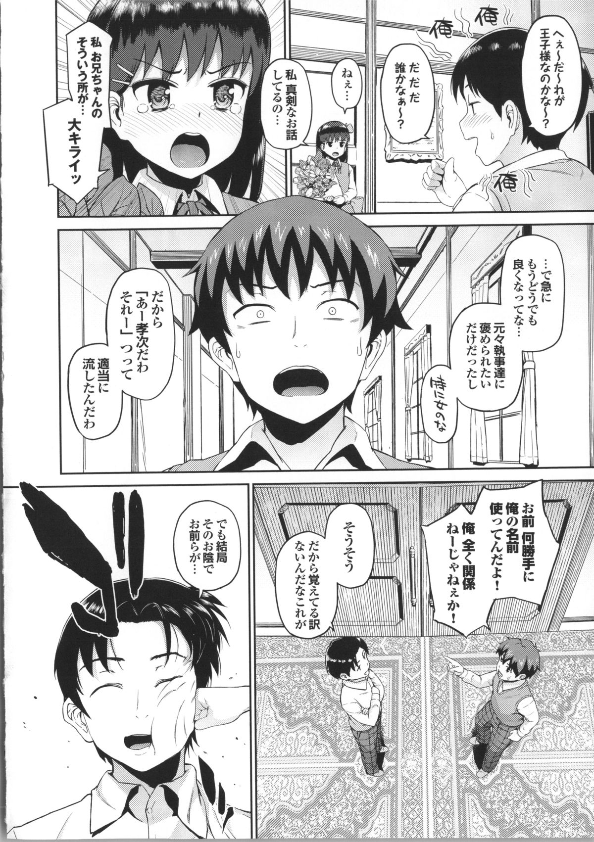 [森宮正幸] 初イキ☆しんどろーむっ + 8P小冊子, 4Pリーフレット