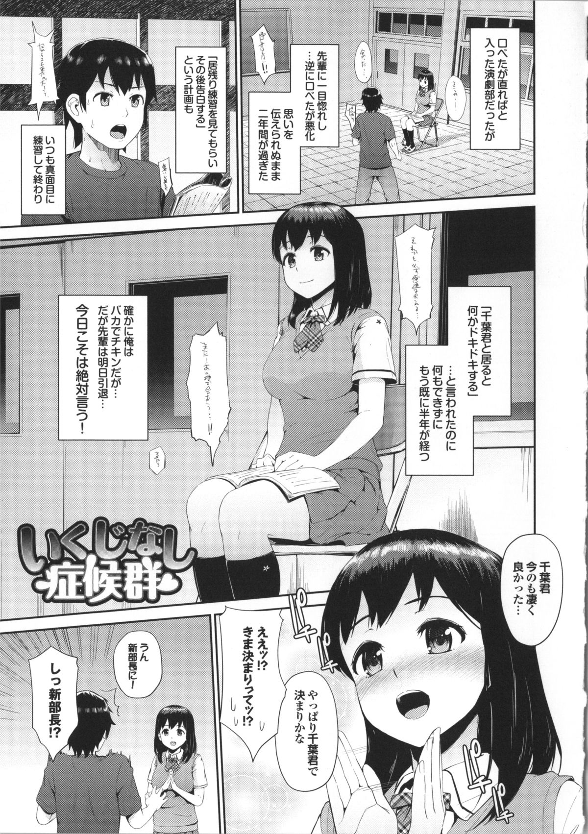 [森宮正幸] 初イキ☆しんどろーむっ + 8P小冊子, 4Pリーフレット