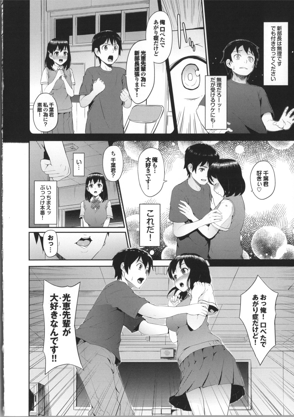 [森宮正幸] 初イキ☆しんどろーむっ + 8P小冊子, 4Pリーフレット