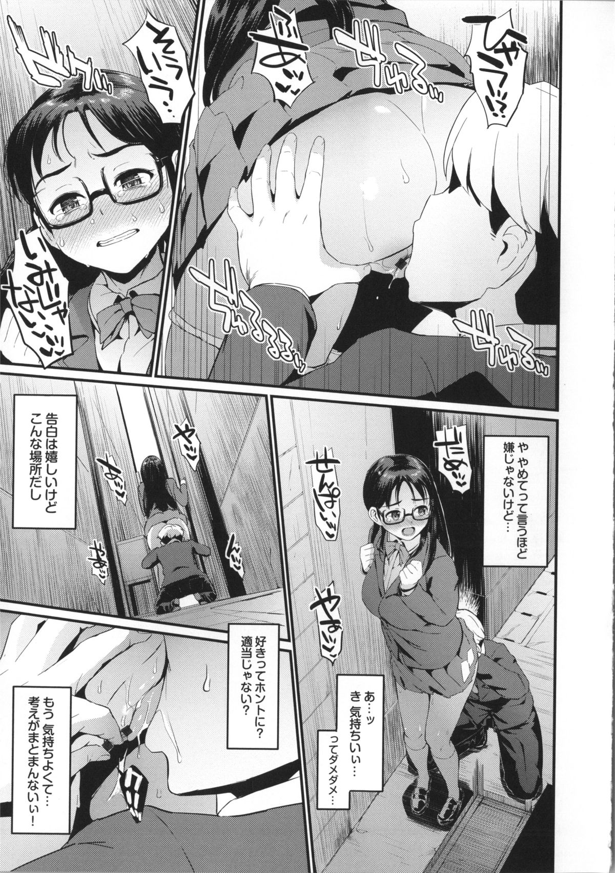 [森宮正幸] 初イキ☆しんどろーむっ + 8P小冊子, 4Pリーフレット