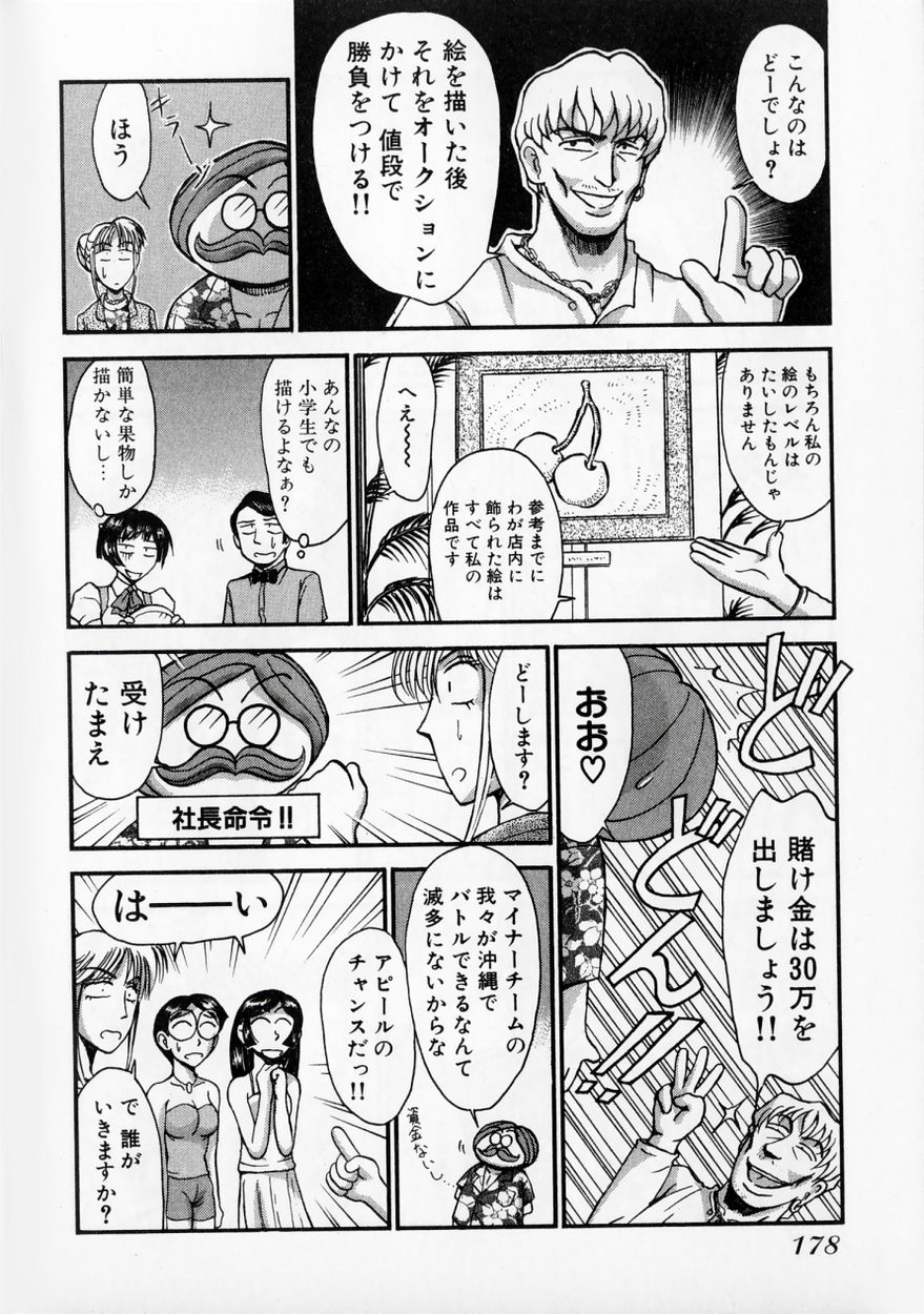 [宮路兼幸] レースクイーンMIKA 2