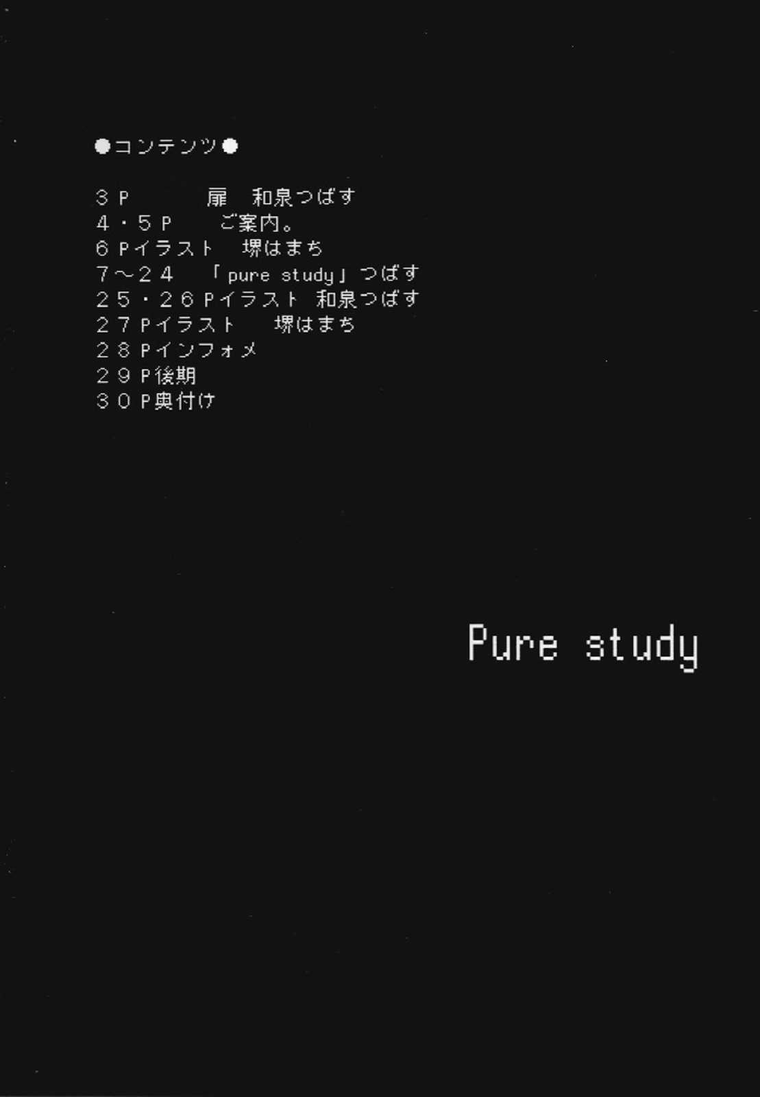 (Cレヴォ29) [翡翠亭 (和泉つばす, 堺はまち)] Pure Study (AIR)