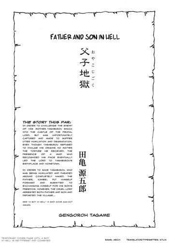 [田亀源五郎]地獄の父と息子第1章、第2章、第3章[ENG]