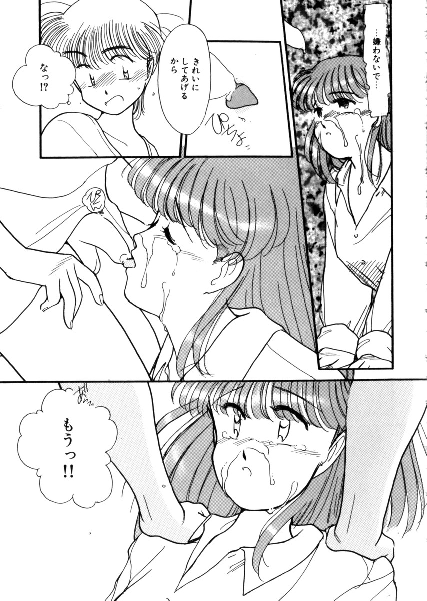 [鬼魔あづさ] おじさん以上恋愛未満 1
