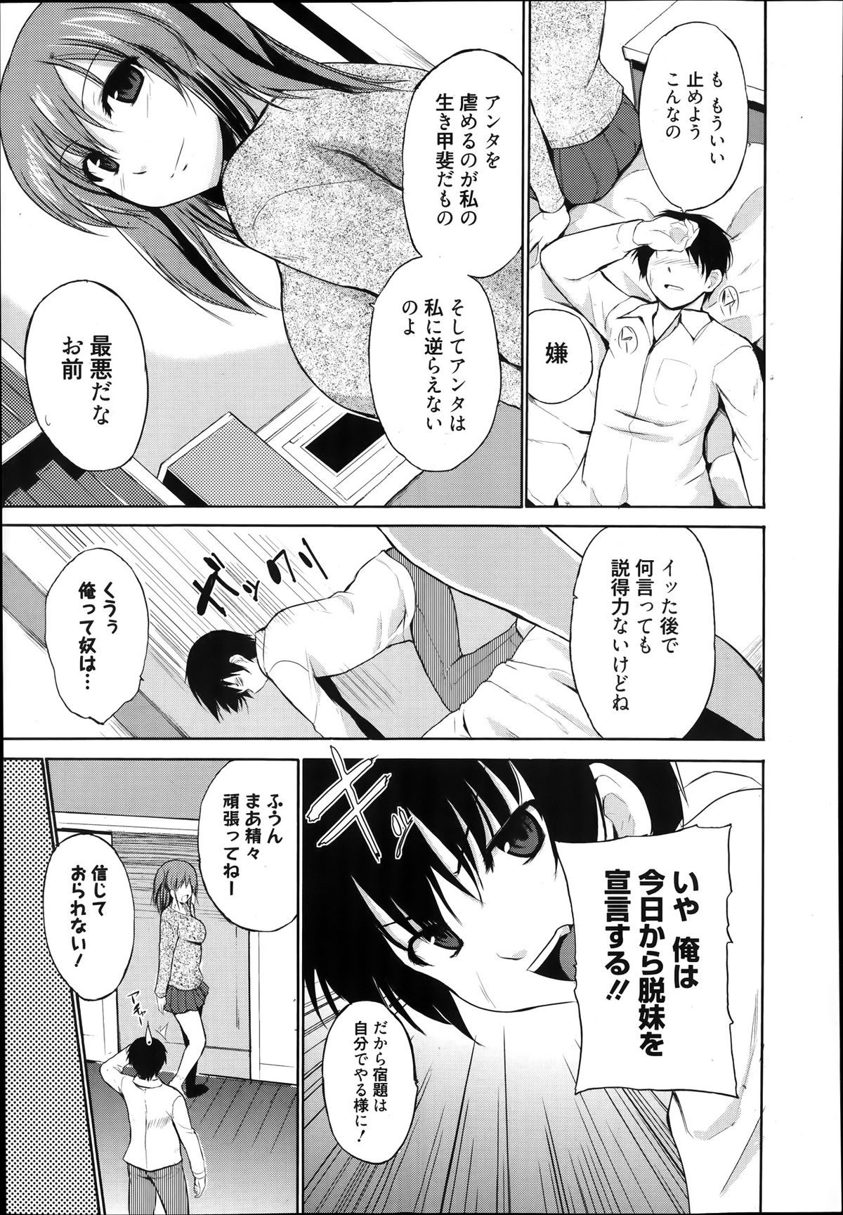 漫画ばんがいち 2014年1月号