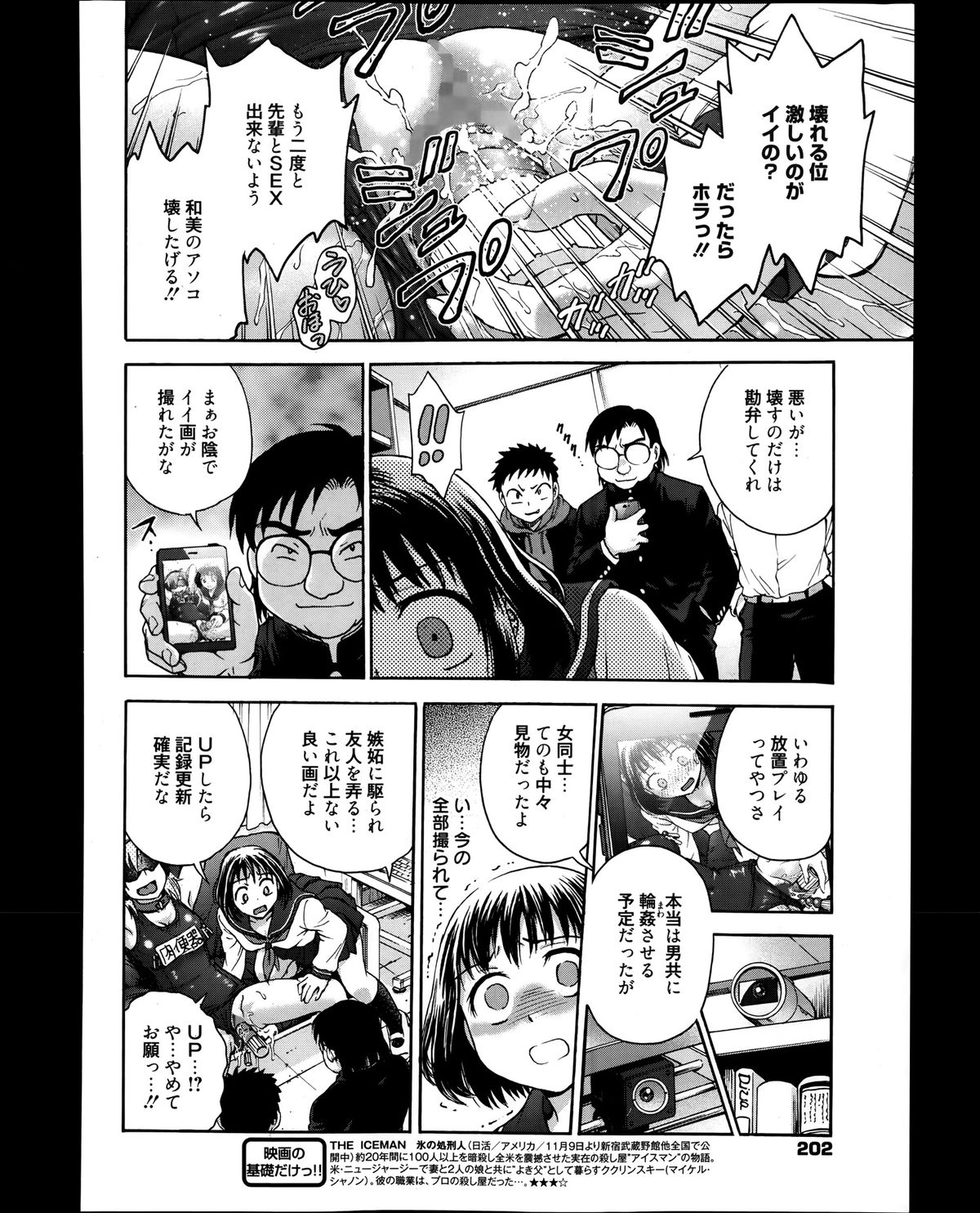 漫画ばんがいち 2014年1月号