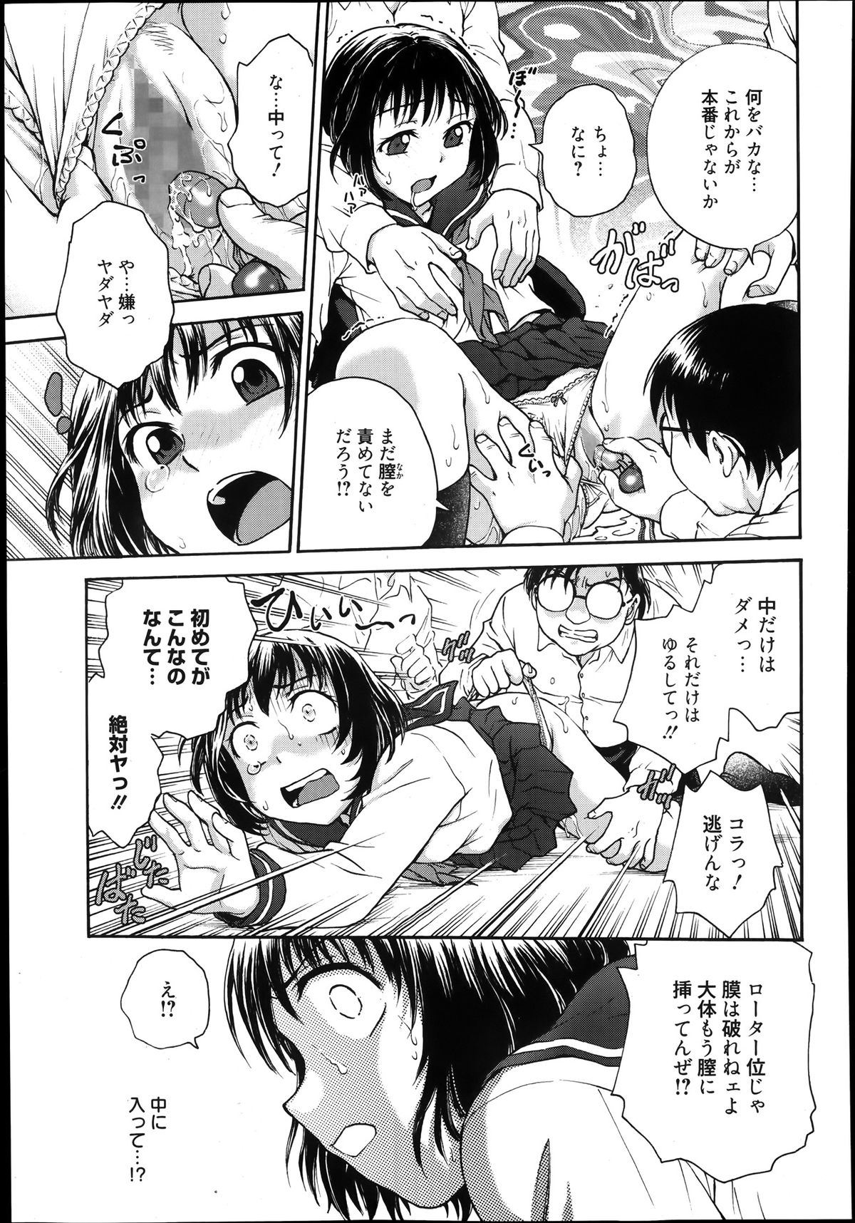 漫画ばんがいち 2014年1月号