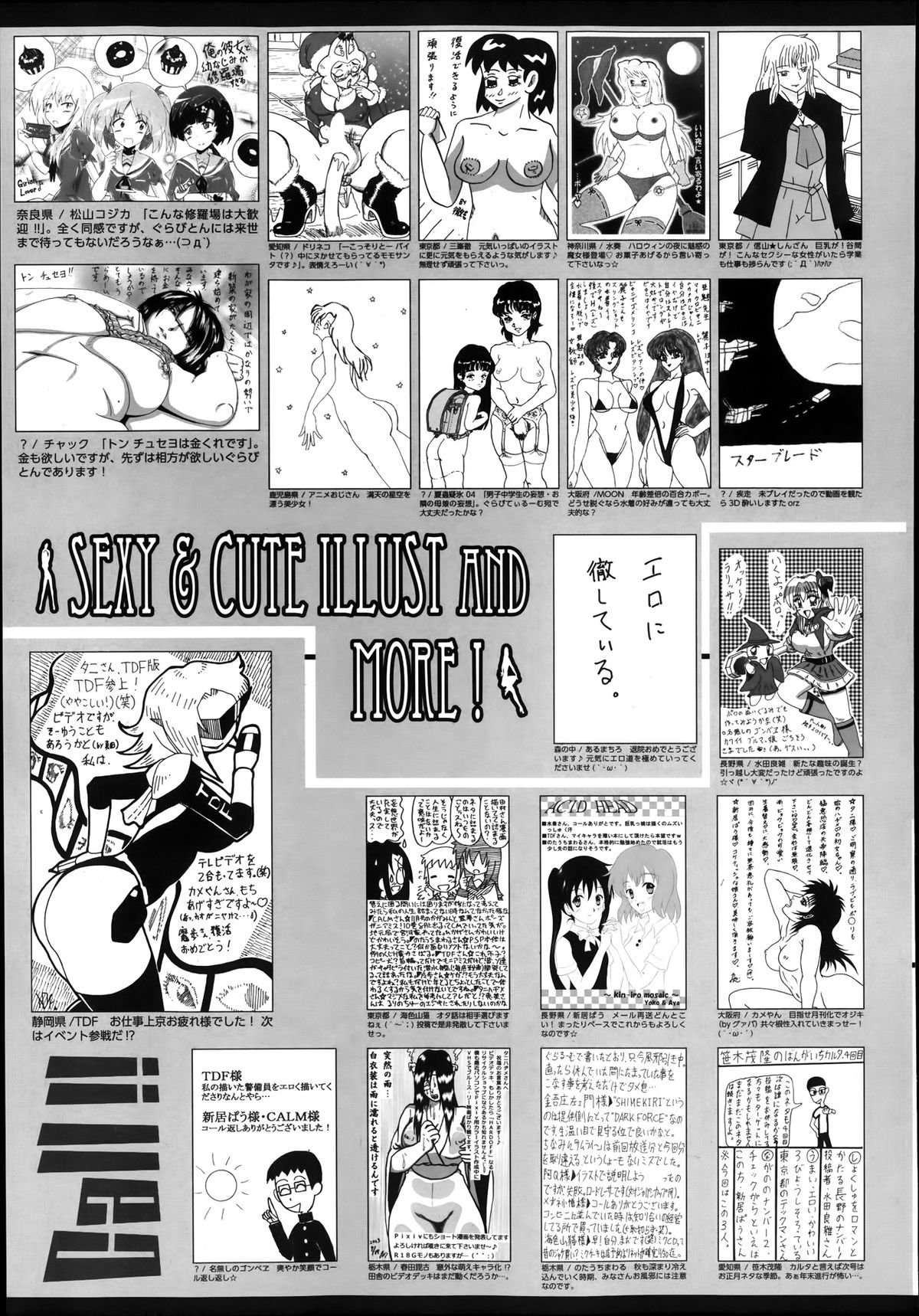 漫画ばんがいち 2014年1月号