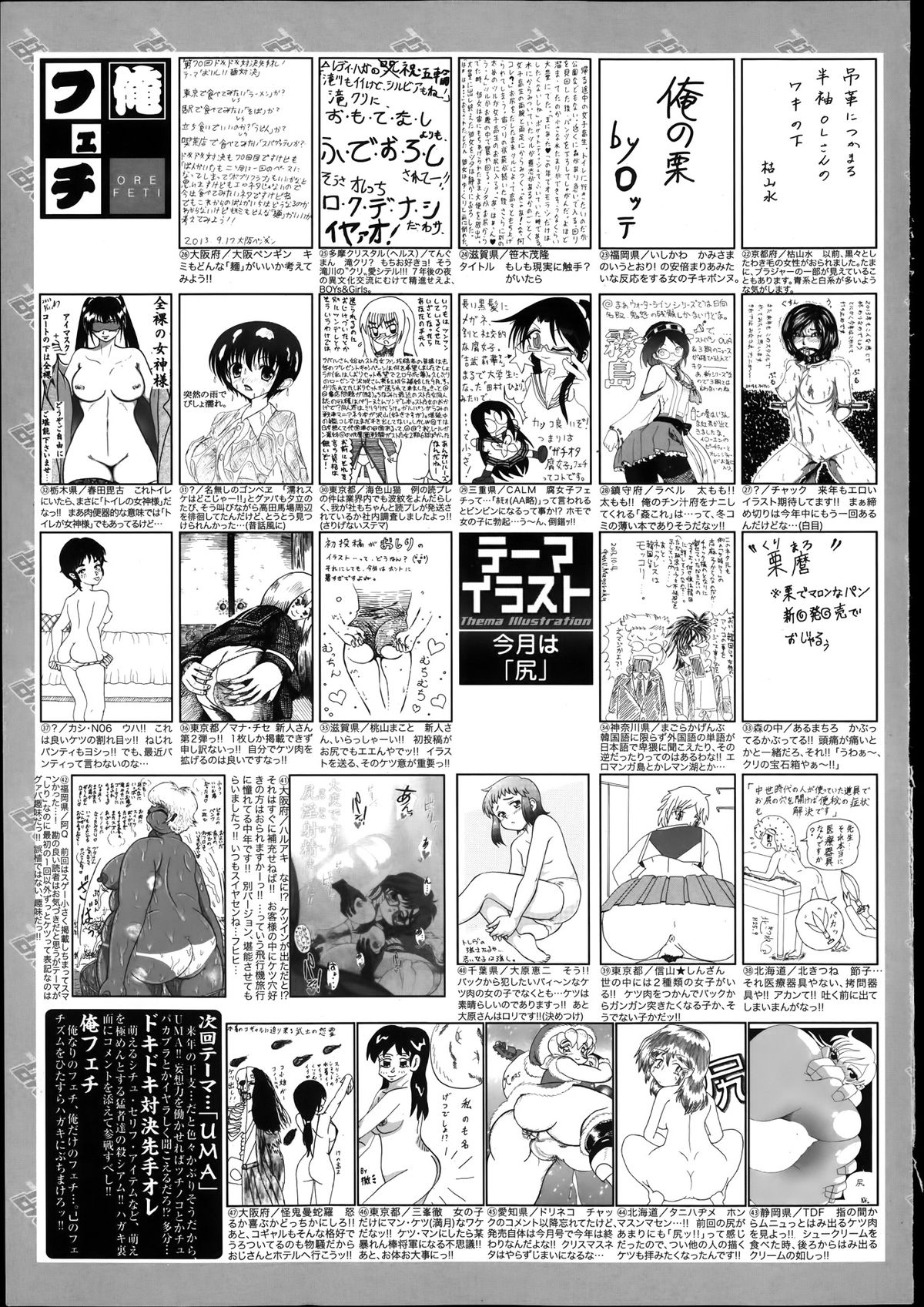 漫画ばんがいち 2014年1月号