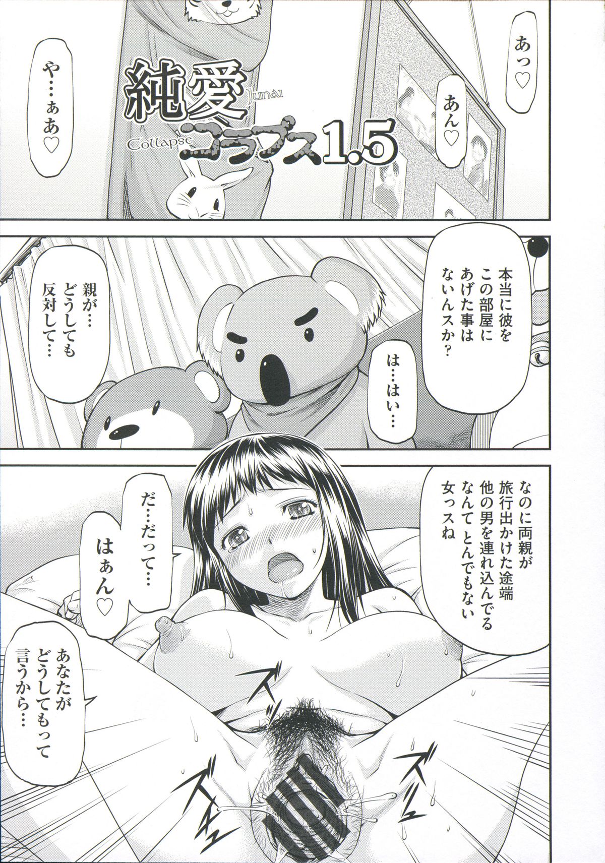 [流一本] 穴の奥のいい秘部