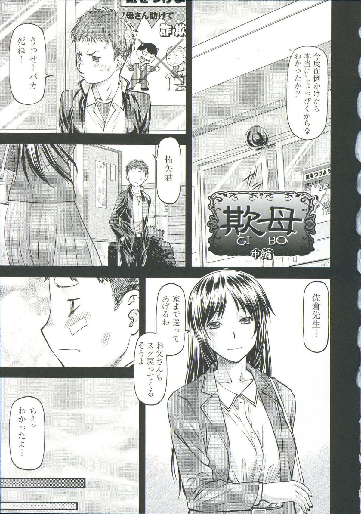 [流一本] 穴の奥のいい秘部