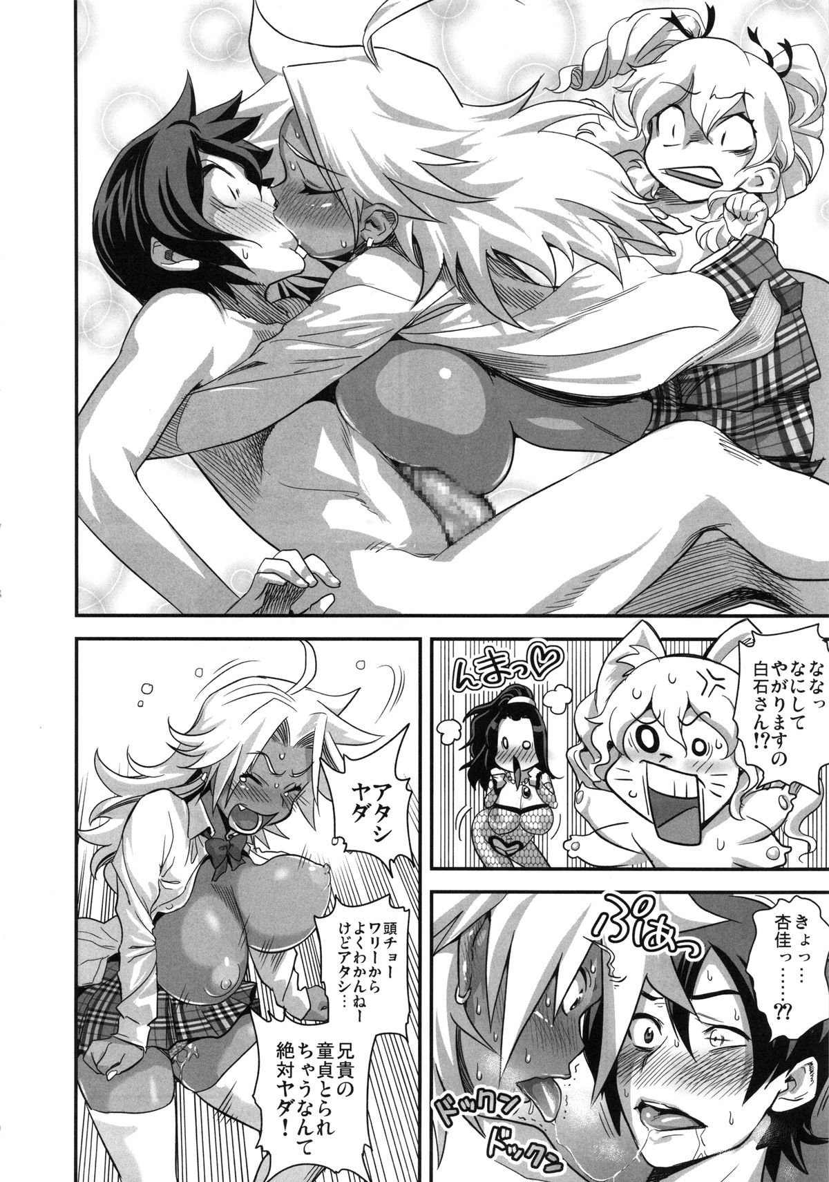 (C85) [スペルメーション (たまつやだ, さとうきみあつ)] えなじぃキョーカ!! 総集編① ヌキサポ編