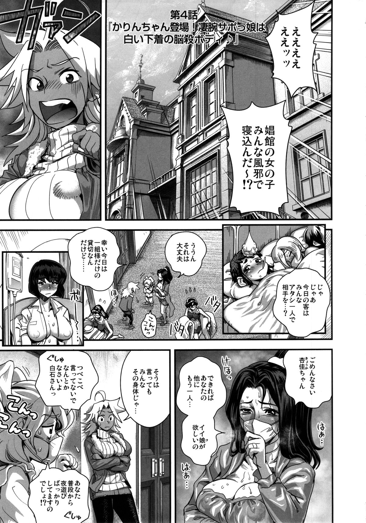 (C85) [スペルメーション (たまつやだ, さとうきみあつ)] えなじぃキョーカ!! 総集編① ヌキサポ編