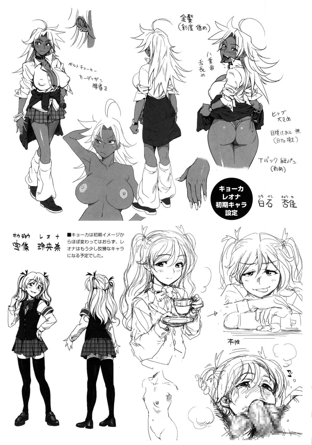 (C85) [スペルメーション (たまつやだ, さとうきみあつ)] えなじぃキョーカ!! 総集編① ヌキサポ編