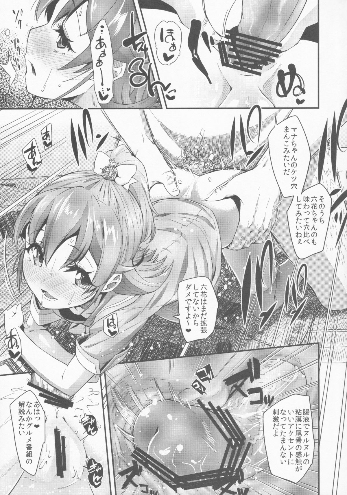 (C84) [コンディメントは8分目 (前島龍)] Heart Broken dump (ドキドキ！プリキュア)