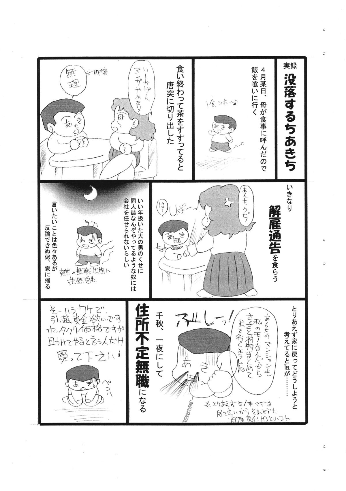 (ショタケット9) [さくさくさ～くる] 恒例の貧民救済読本 (オリジナル)
