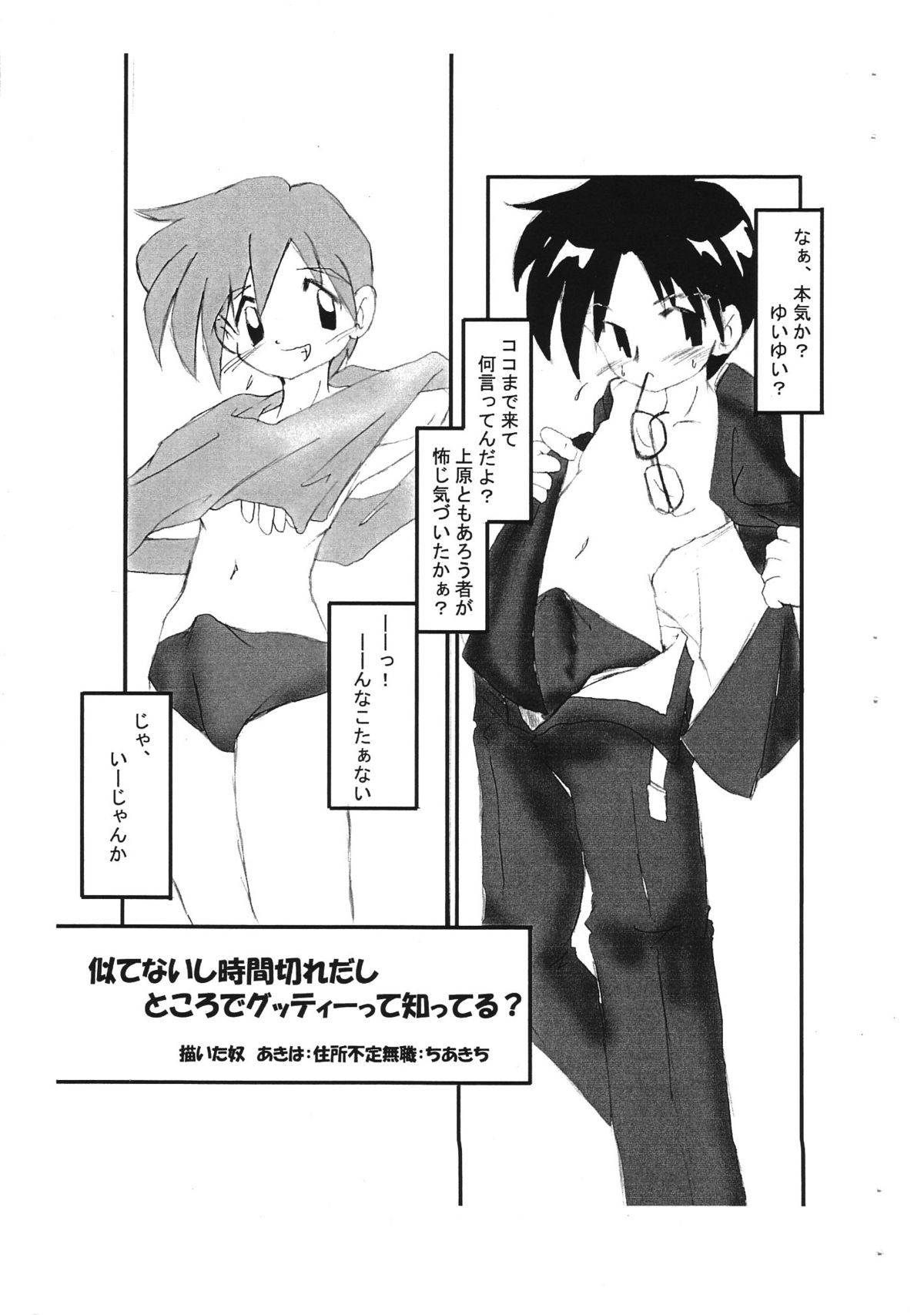 (ショタケット9) [さくさくさ～くる] 恒例の貧民救済読本 (オリジナル)