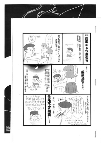 (ショタケット9) [さくさくさ～くる] 恒例の貧民救済読本 (オリジナル)